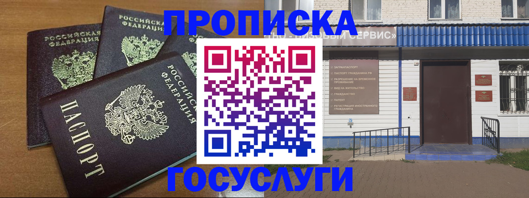 регистрация в Новокубанске
