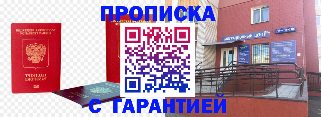 где прописаться в Новокубанске